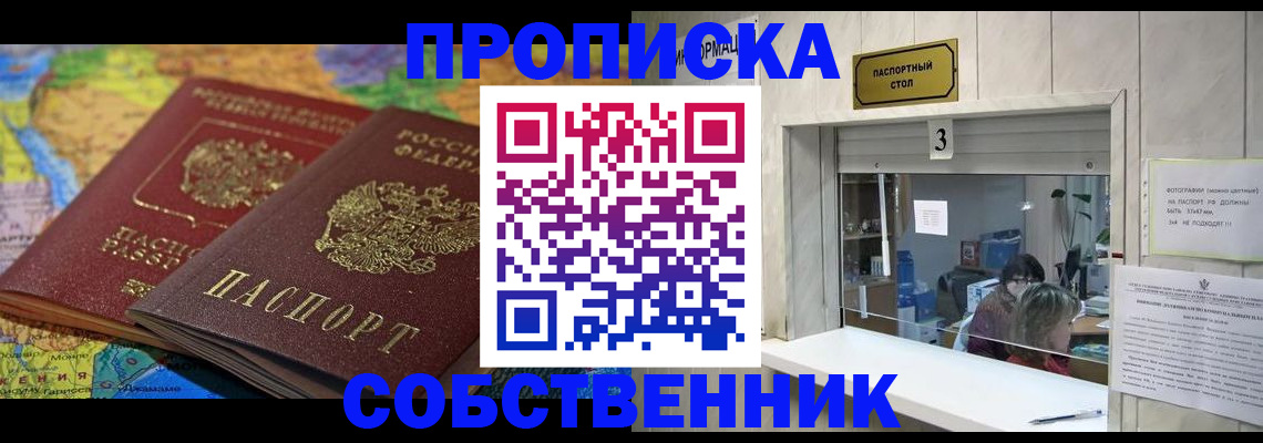 временная регистрация госуслуги в Мирном