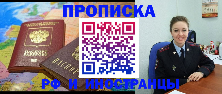 миграционный учет в Мирном