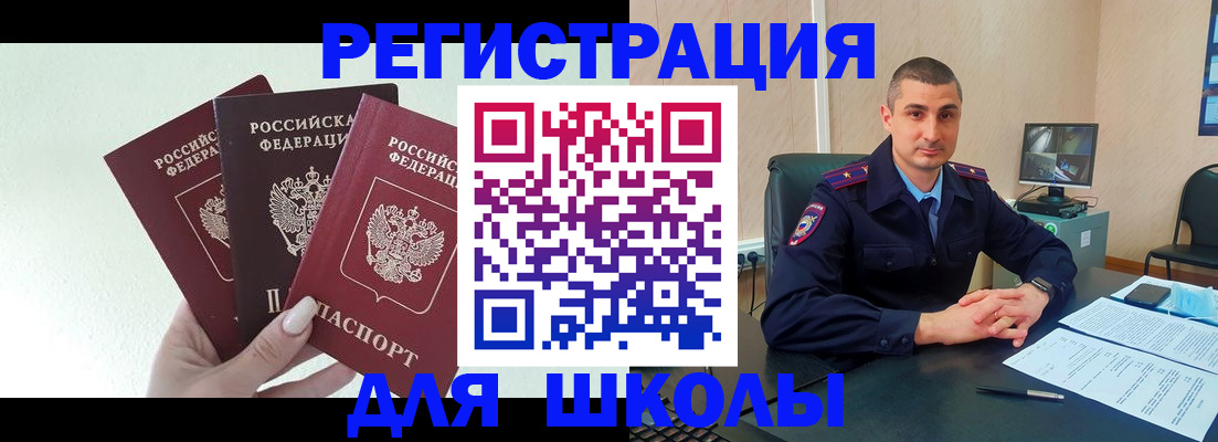 где прописаться в Мирном