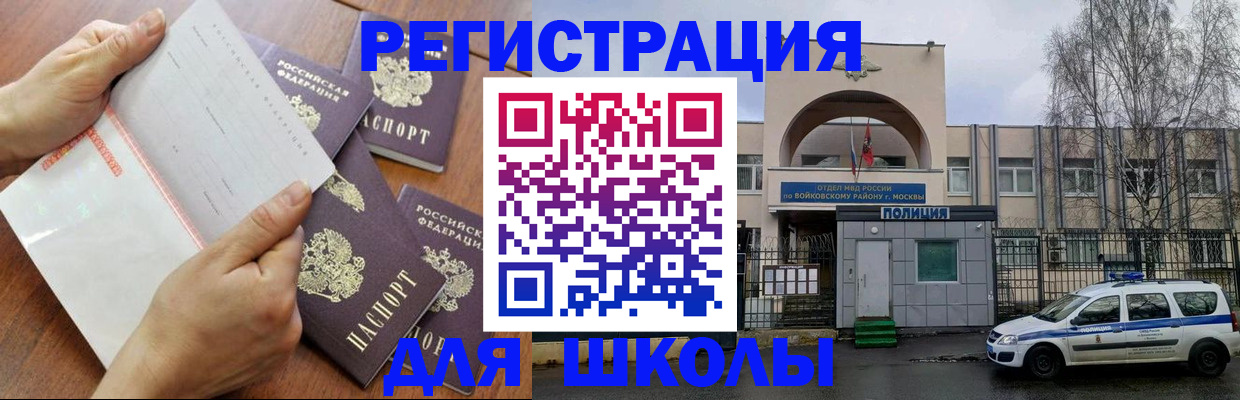 прописка в квартире в Мирном